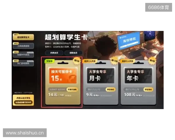 校园网克星！迅游学生卡专属优惠全新登场，低至0.99元一天！